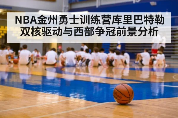 basketball training camp